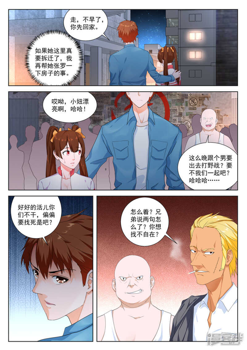 祝欣欣又被调戏5