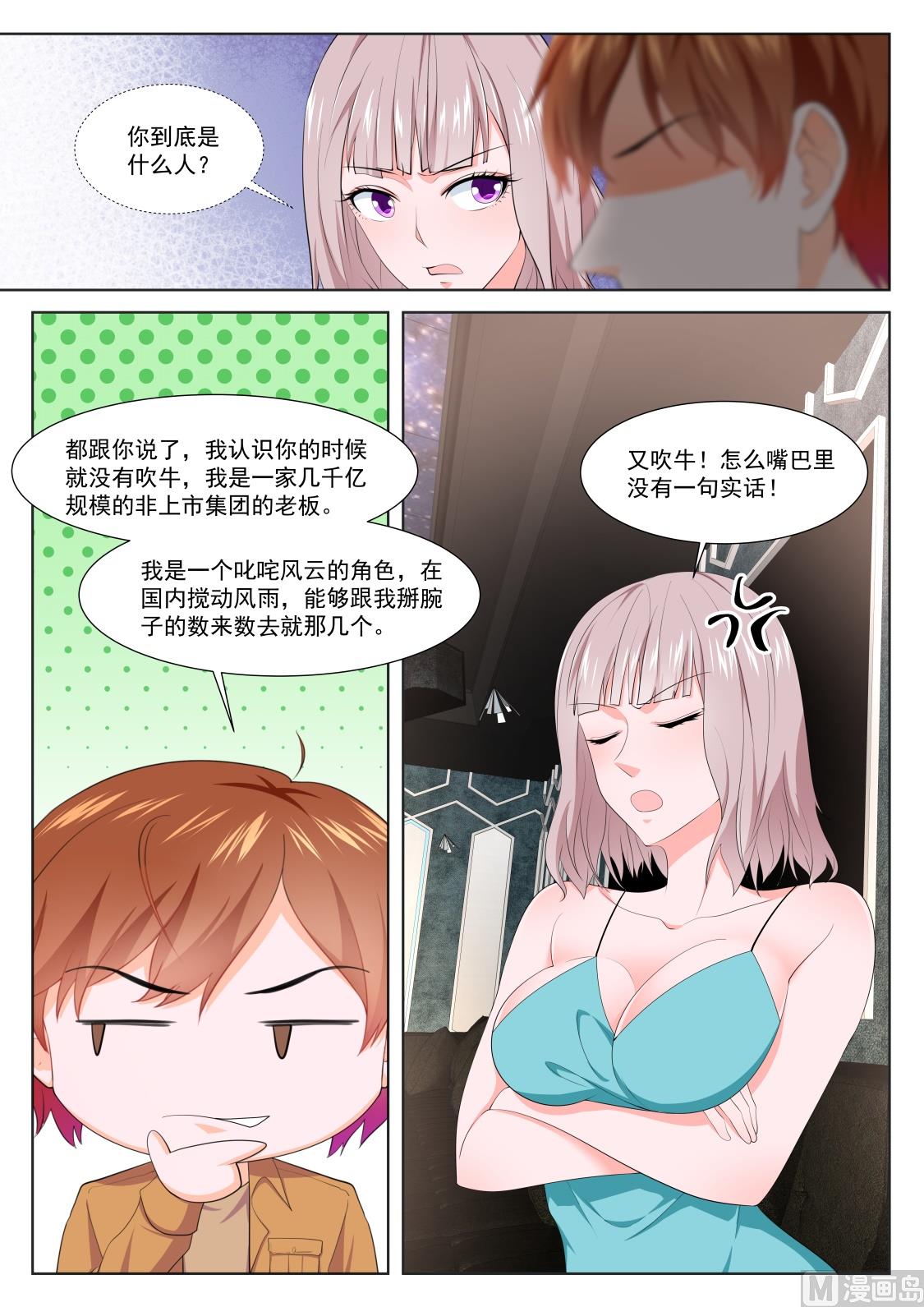他的特殊口味10