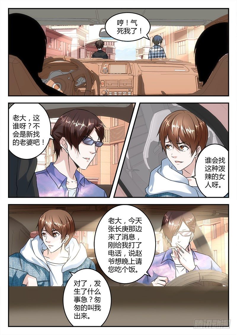 翘辣女警花8