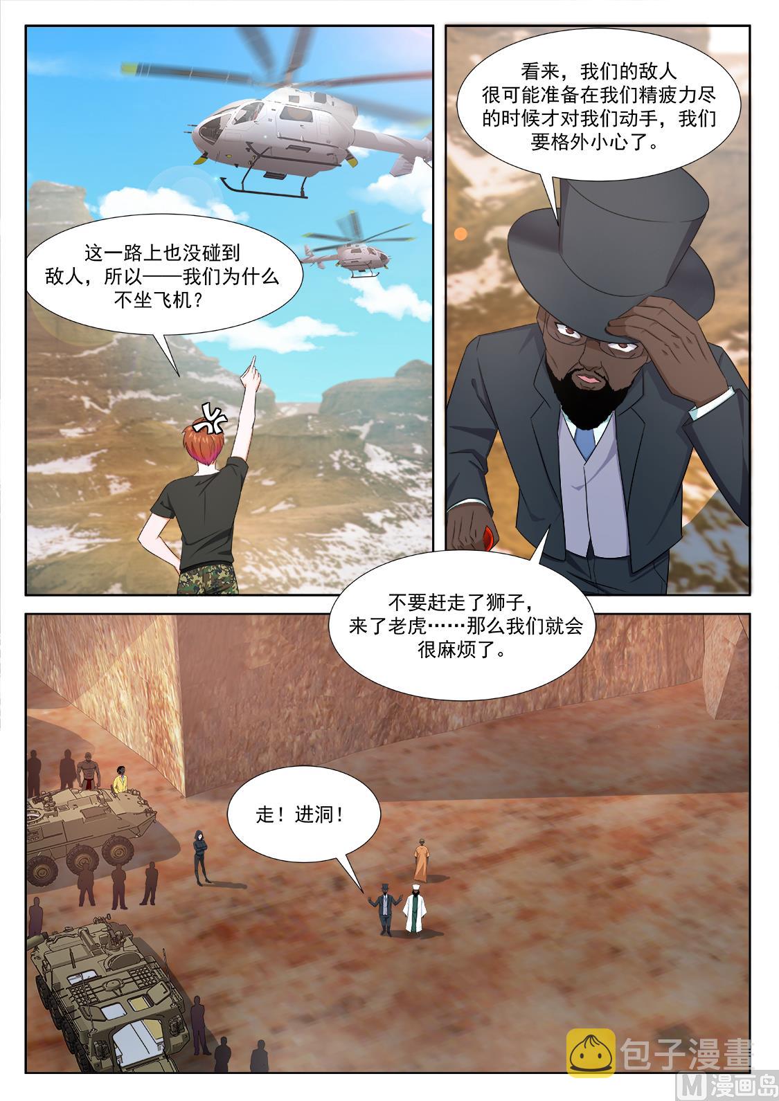 龙血之池5