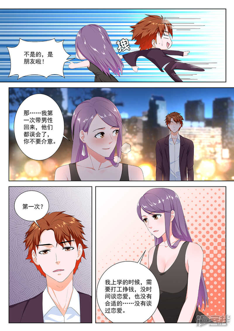 和空姐同住5
