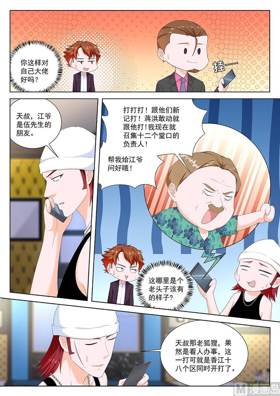 调和6