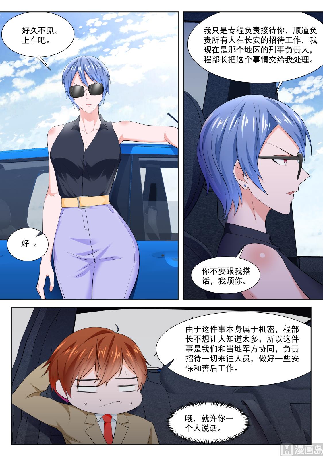 还对我抛媚眼5
