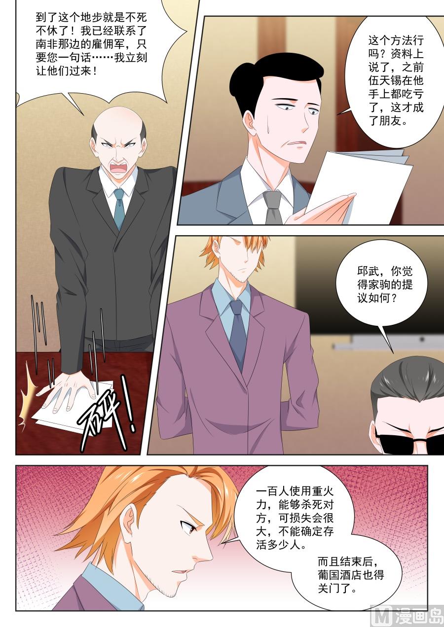 夺命连环call江白6