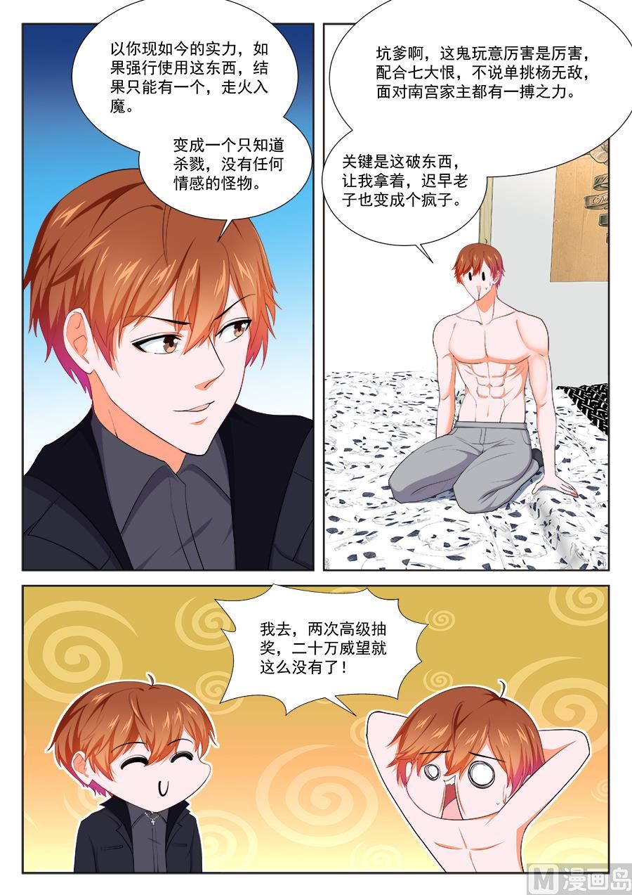 婉如怎么会被。。。4