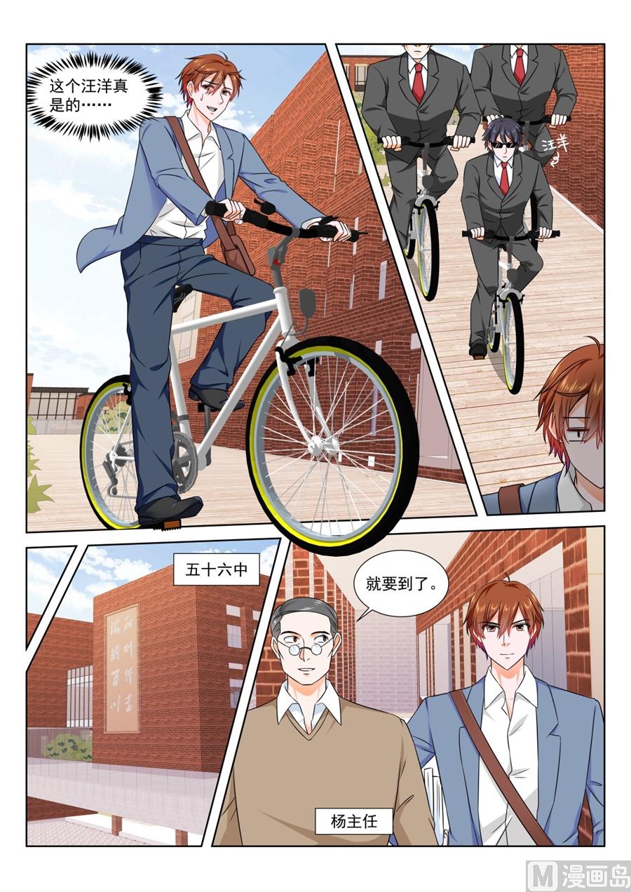 小三是我的学生6