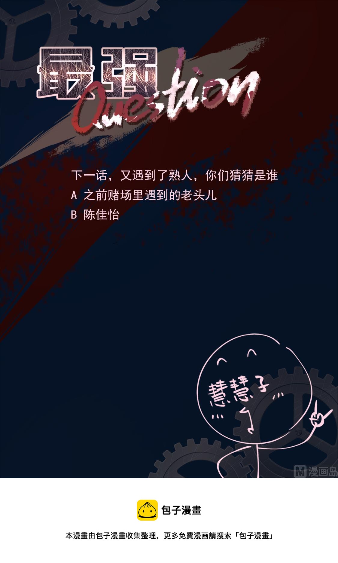 有人踢馆13