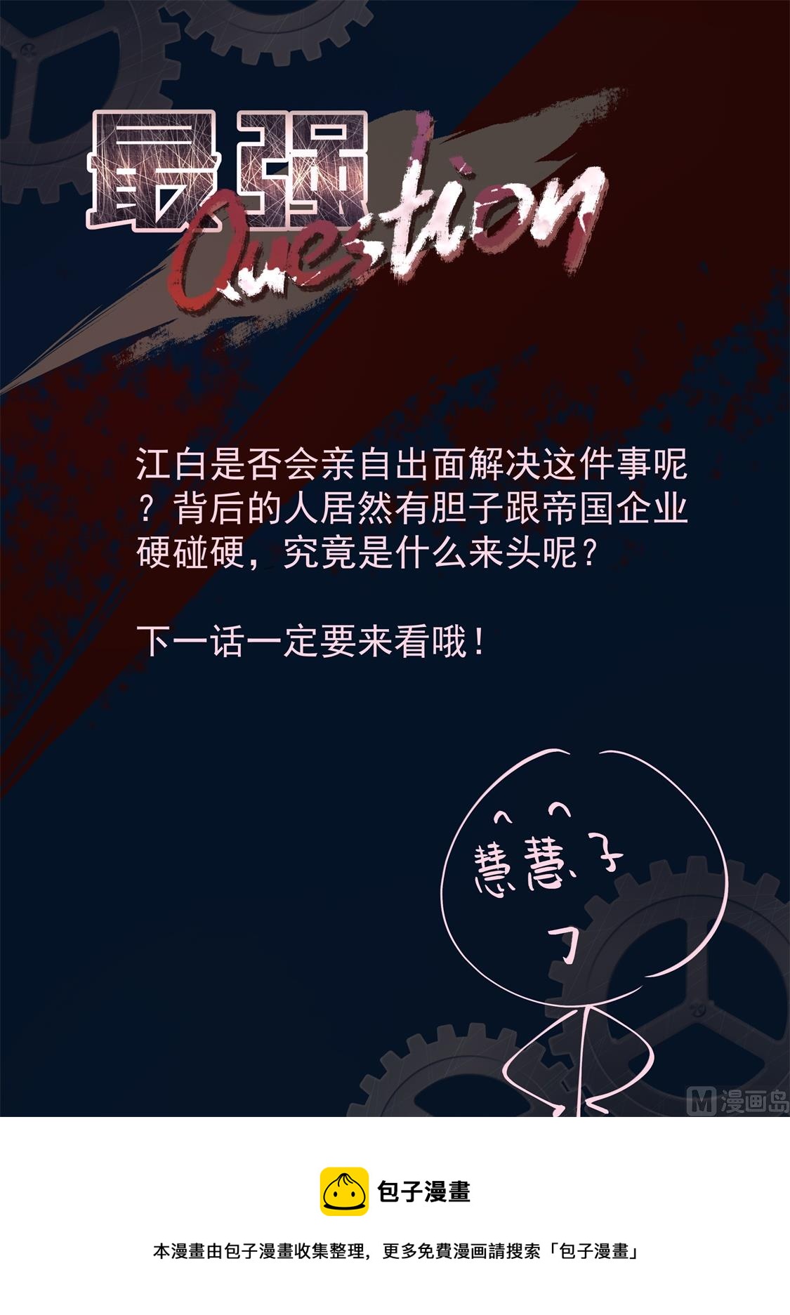 叶倾城出事了14