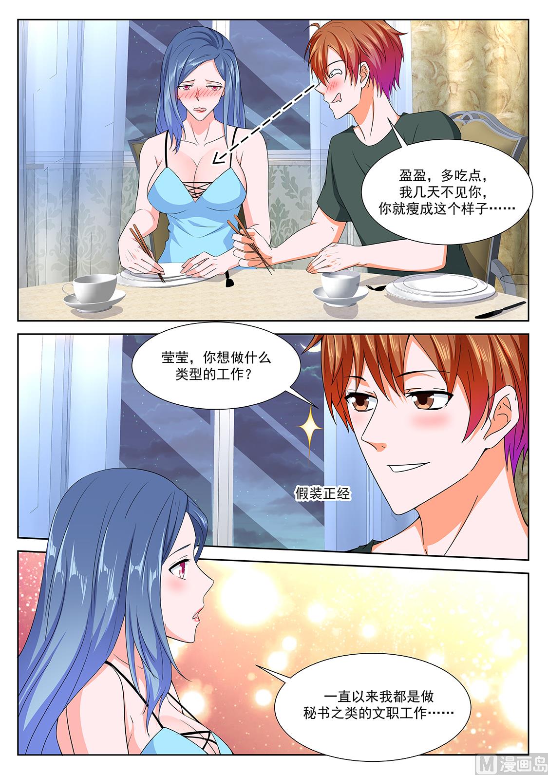 莹莹，小嘴抹了蜜12