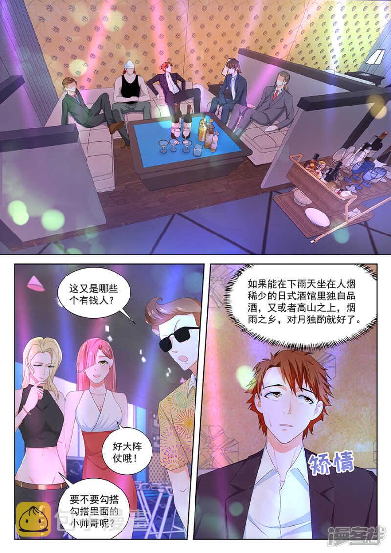 我要的人谁敢管6