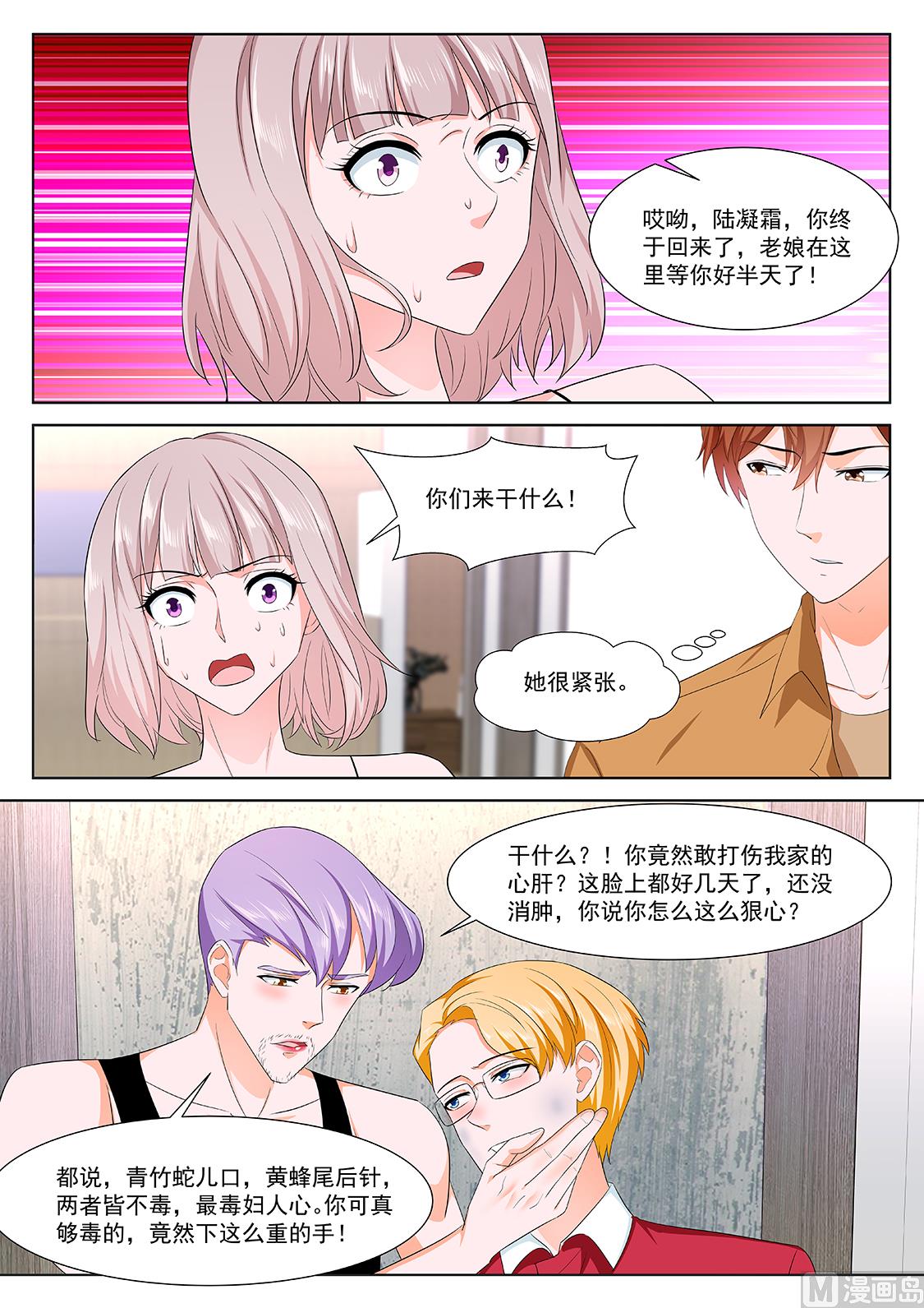 他看上你了2