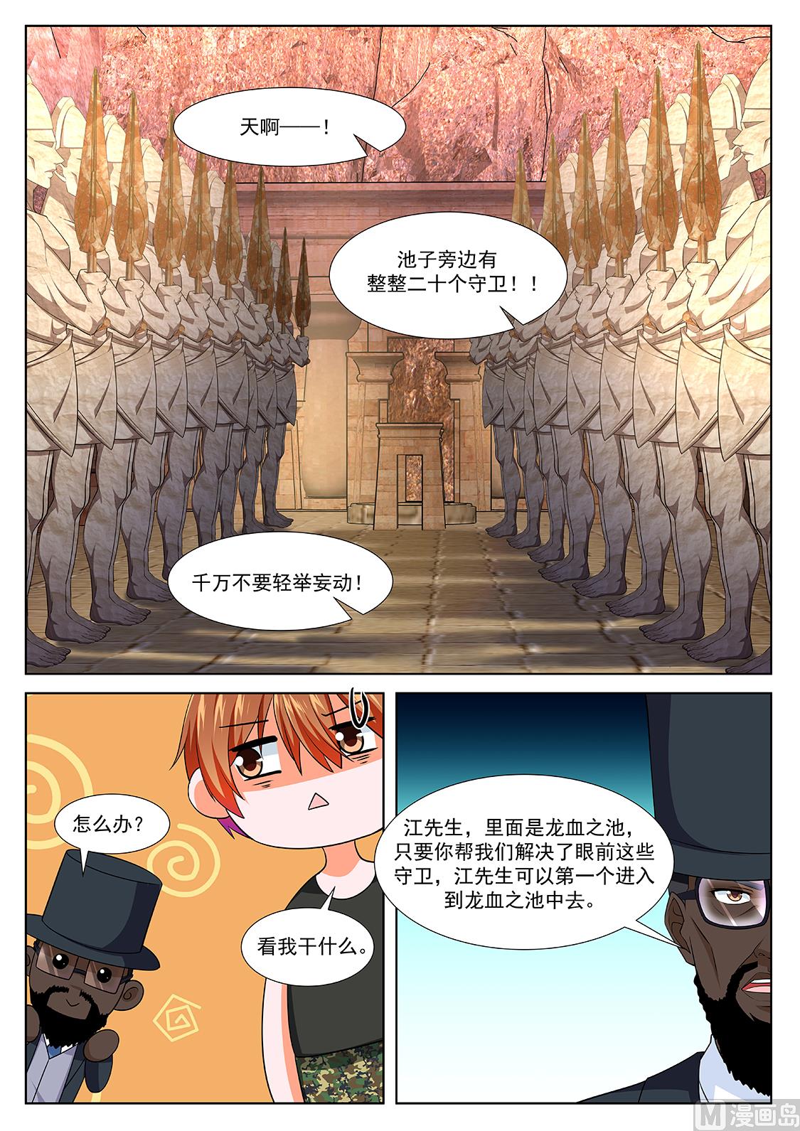 龙血之池12