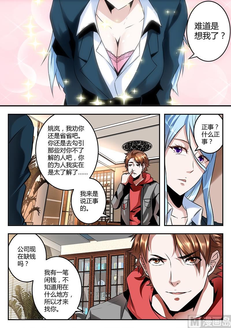 众生续命丹！10