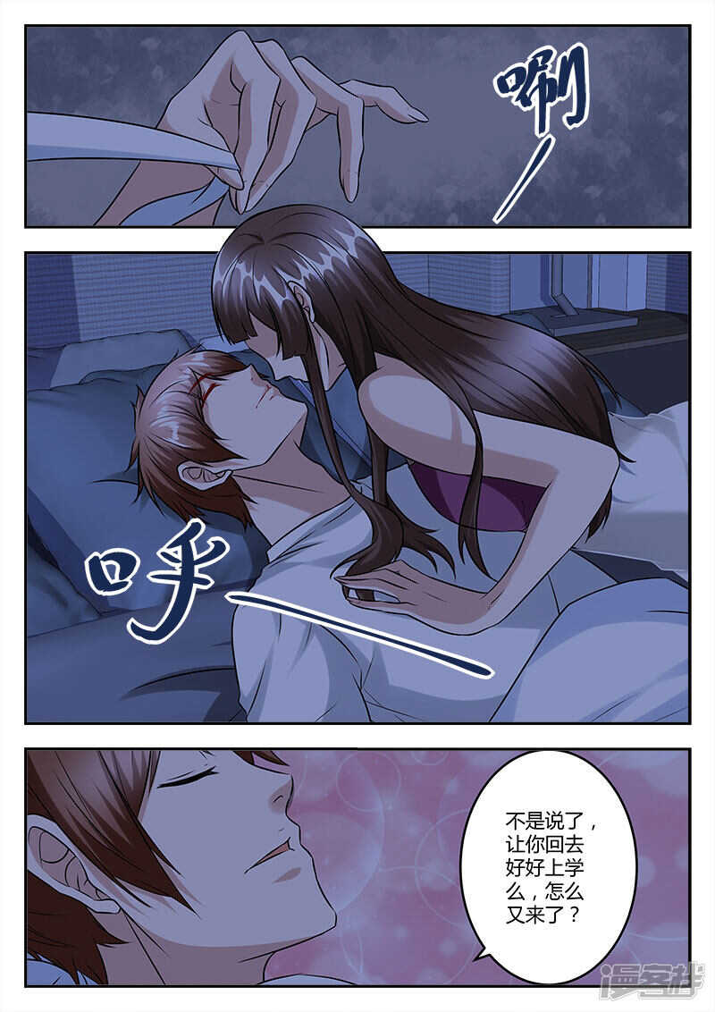深夜被美女偷袭4