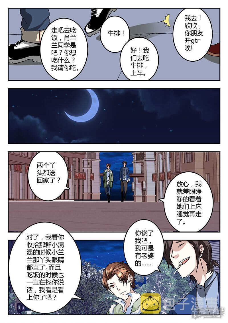 小鬼，来单挑啊~9