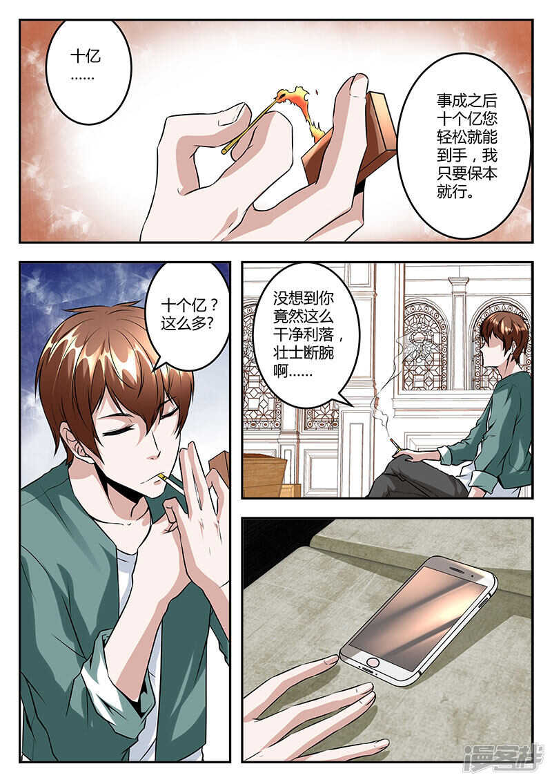 河北之雄！6