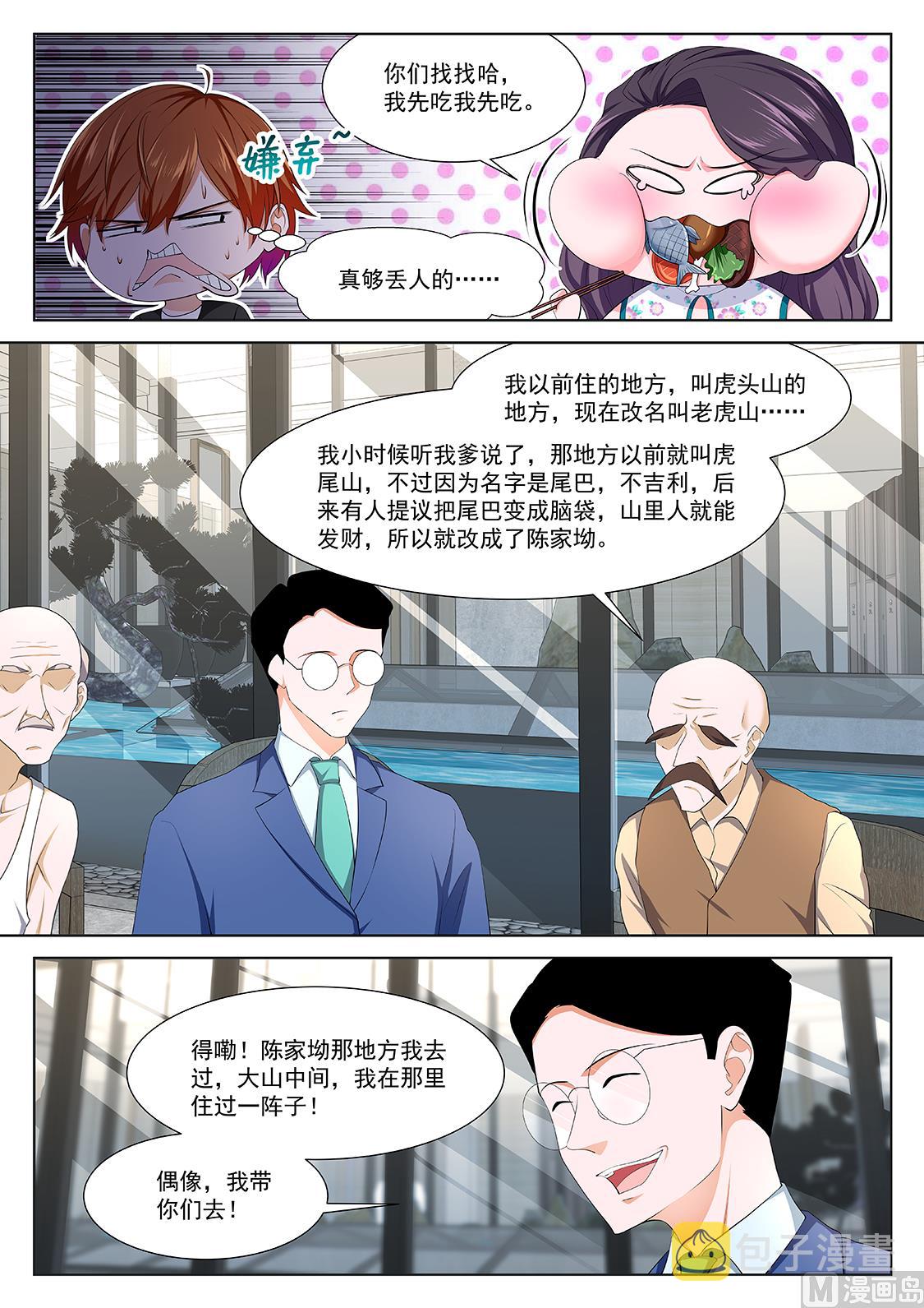江白带狐狸精飞9