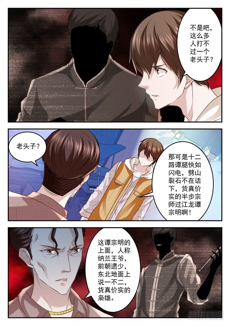 赚钱帮人两不误4