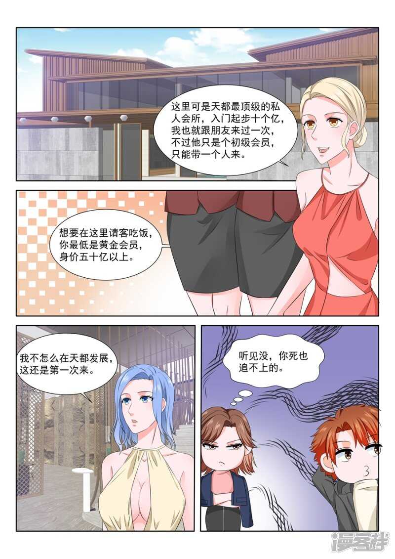 被金主看上的叶倾城6