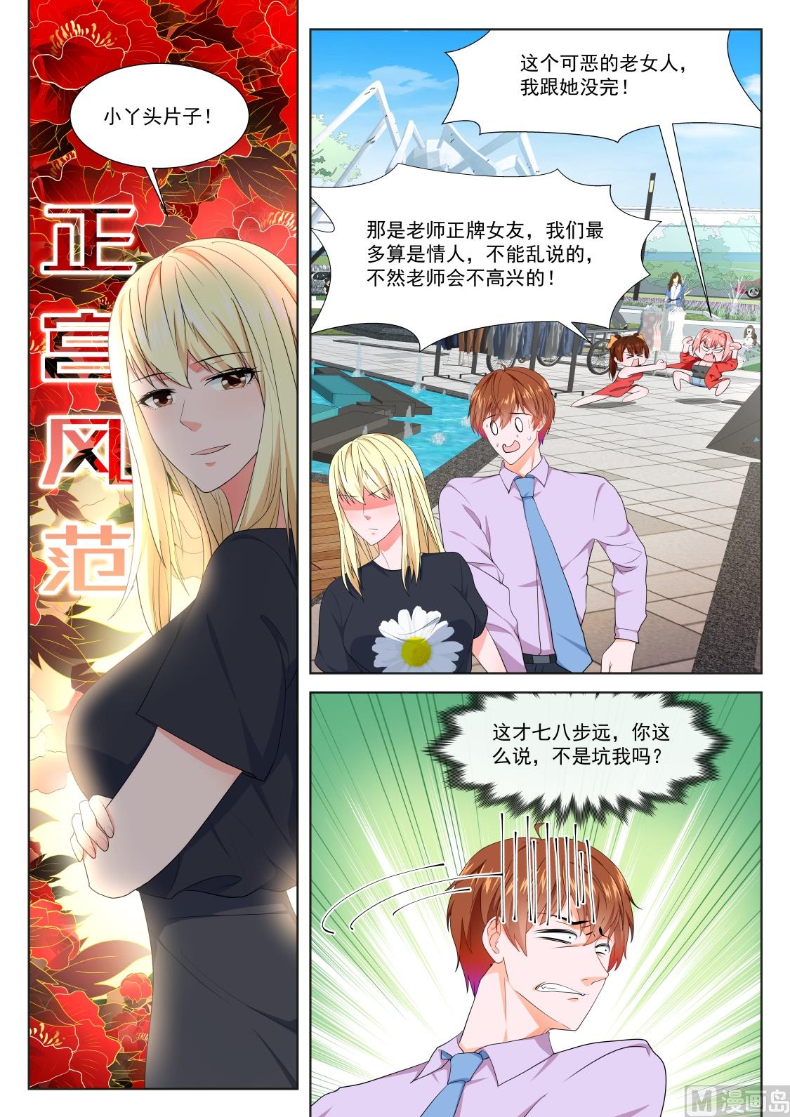 修罗场，专业情人6