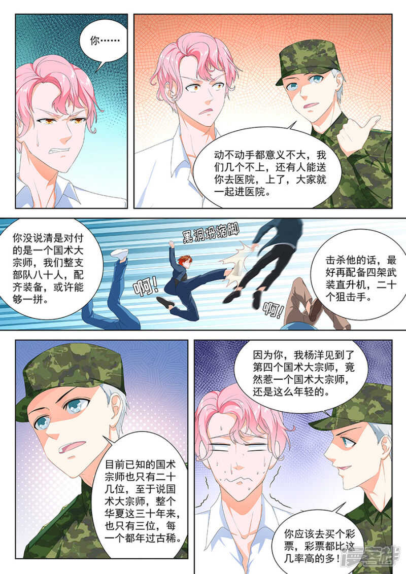 和教授恋爱超有情趣2