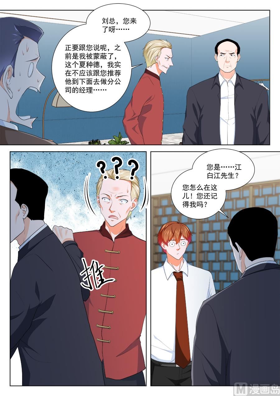 他是我男人4