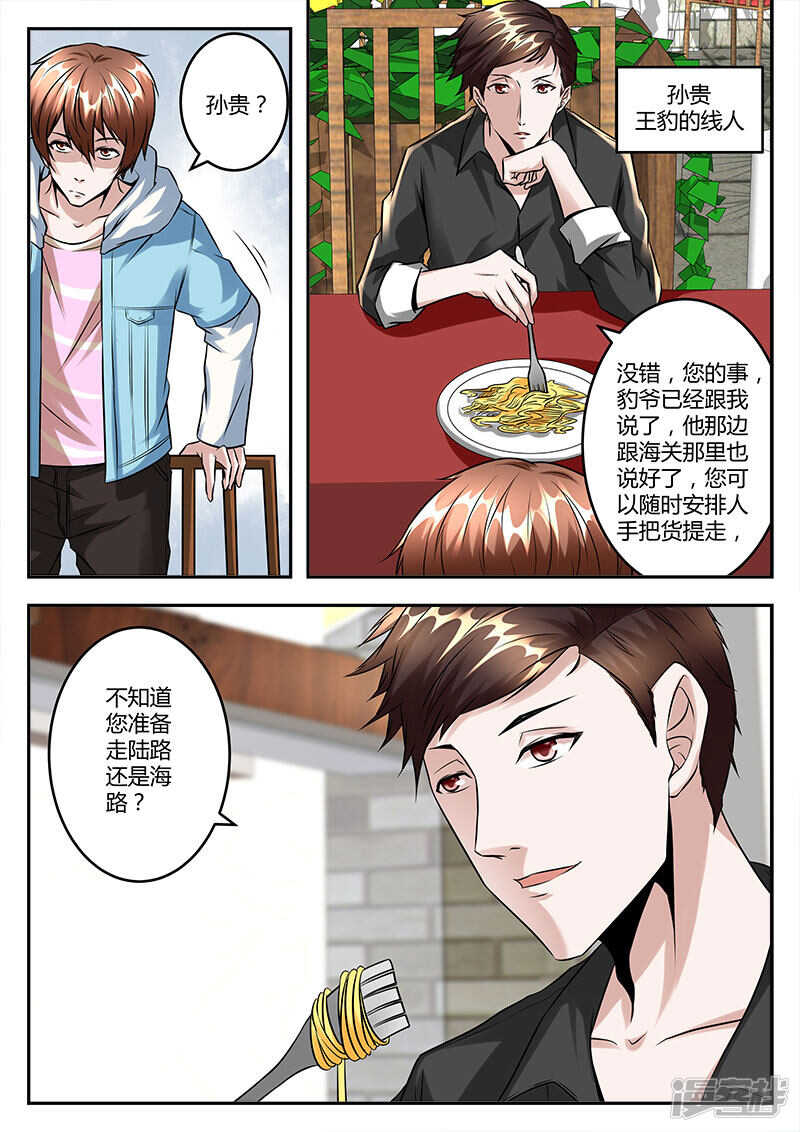 会面伍天锡！3