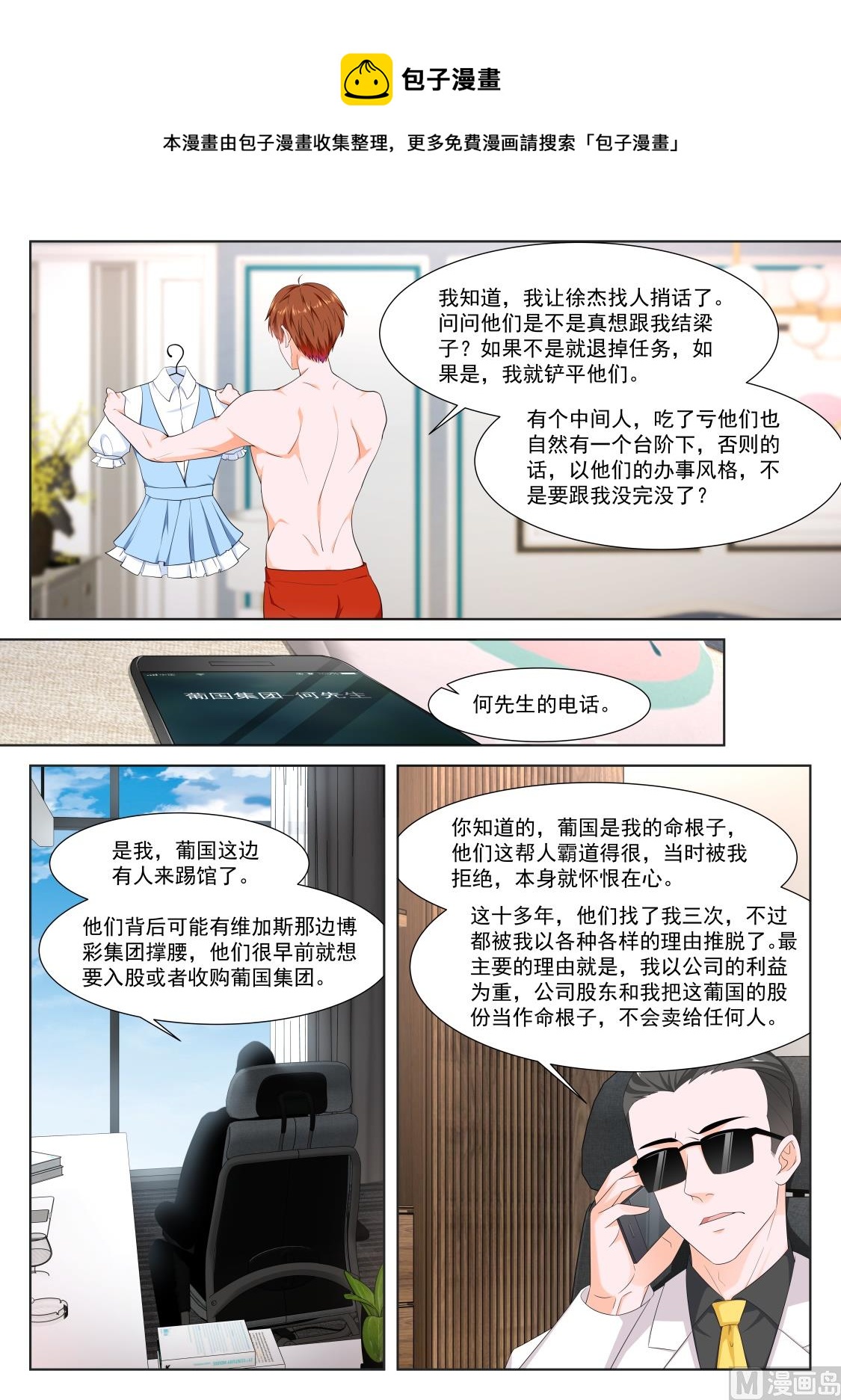 有人踢馆11