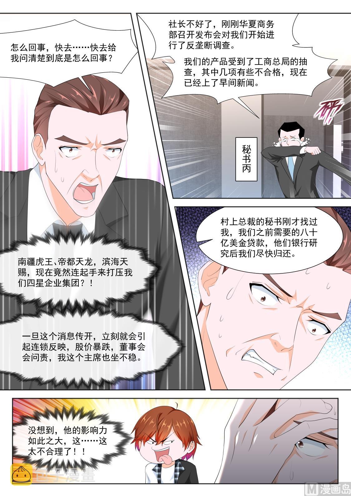 用江白哥哥来交换2
