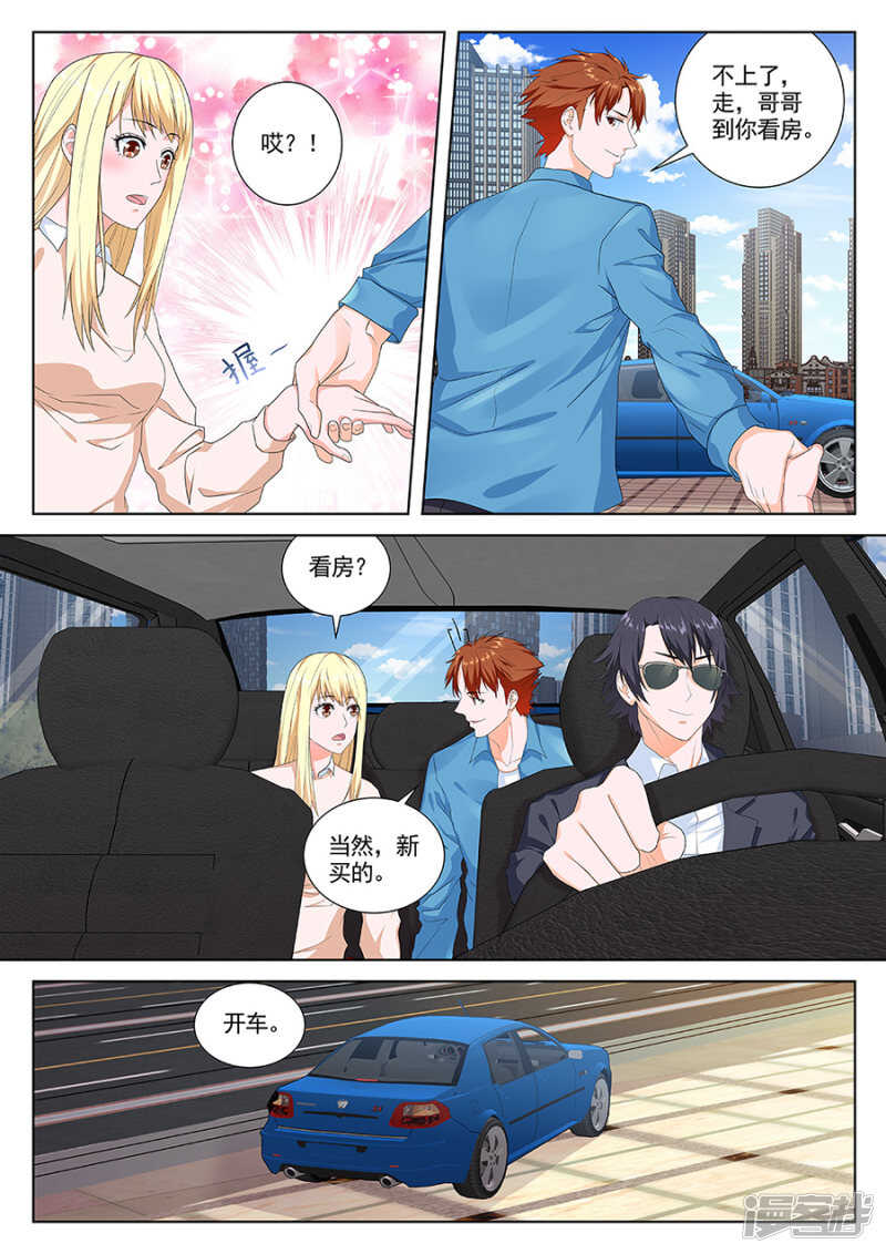 江白被安排了8