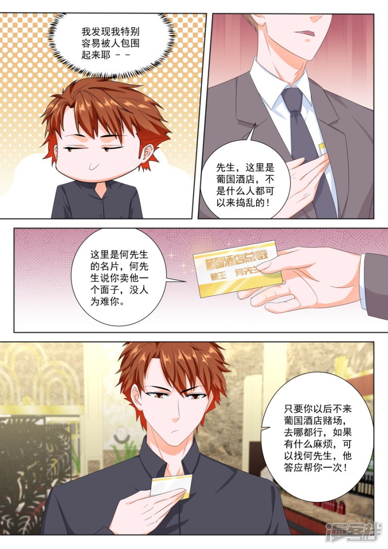 我要让你们倒闭！4