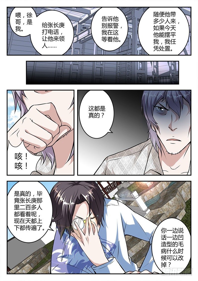 力挽狂澜7