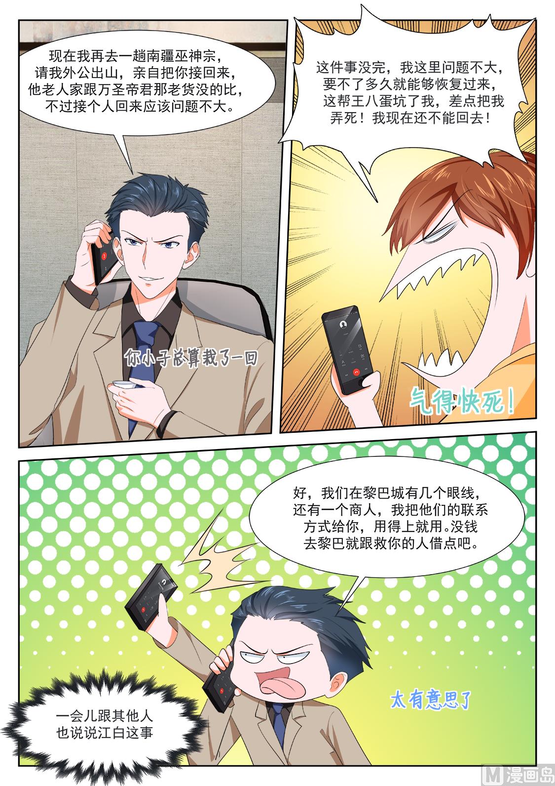系统感动了我7