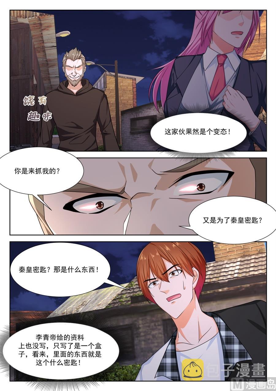 我和泰妍遇到了sss级？！9