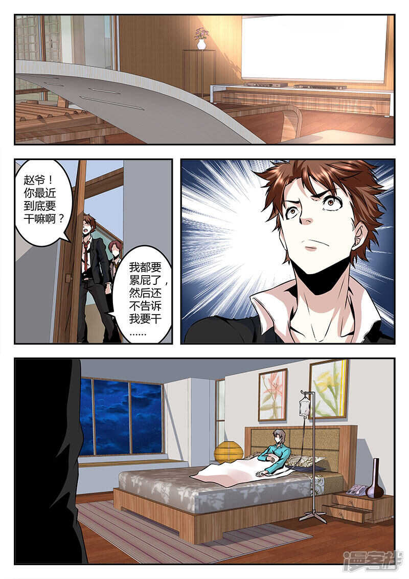 濒死之人！8