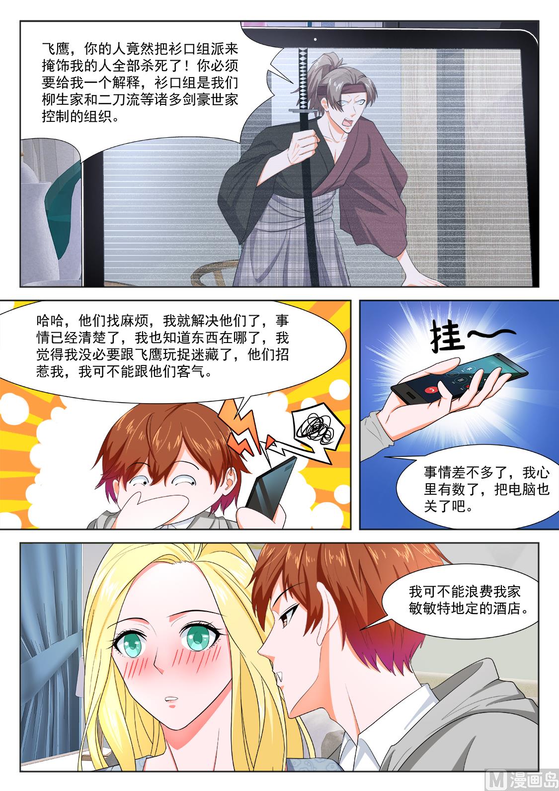 罗列人马6