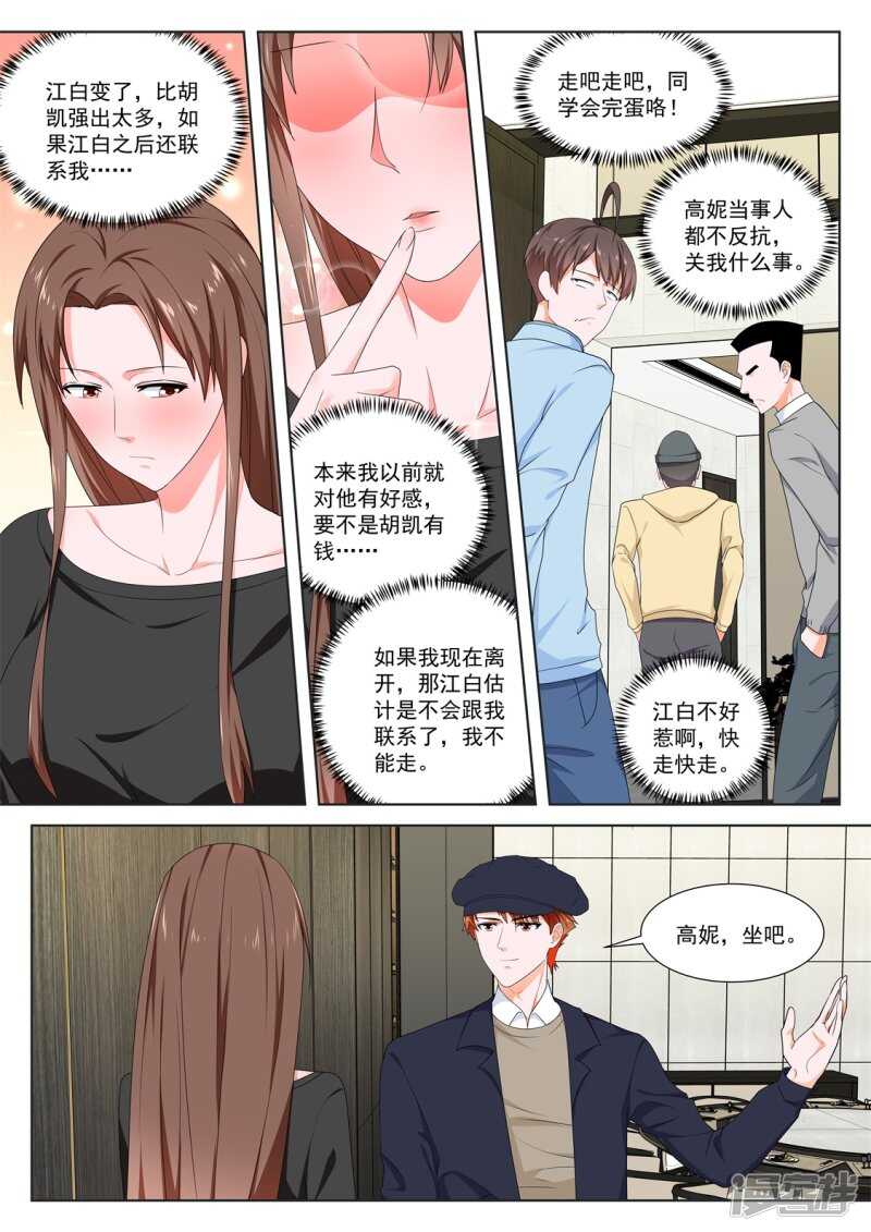 高妮，你坐10