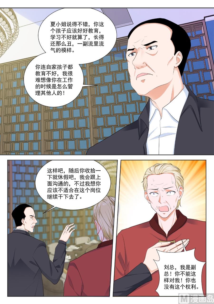 他是我男人9