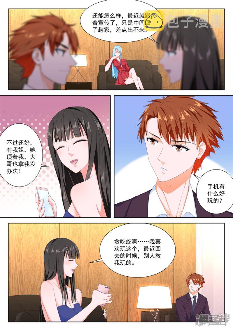 她们的区别5