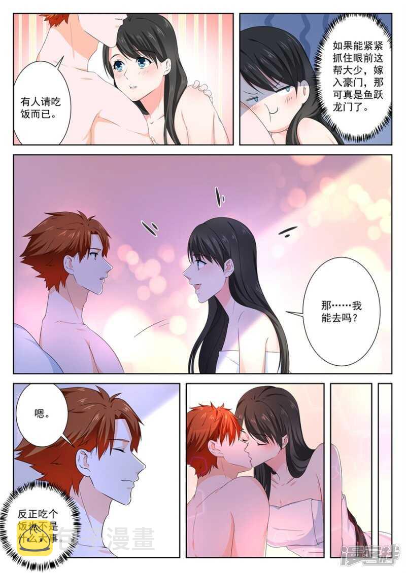 一边泡澡一边处理你2