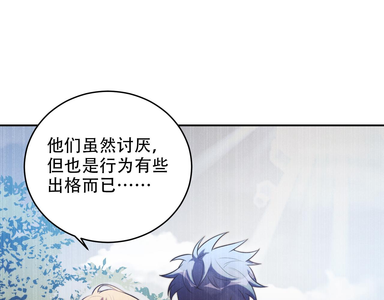 第96话 没有你还有什么意义43