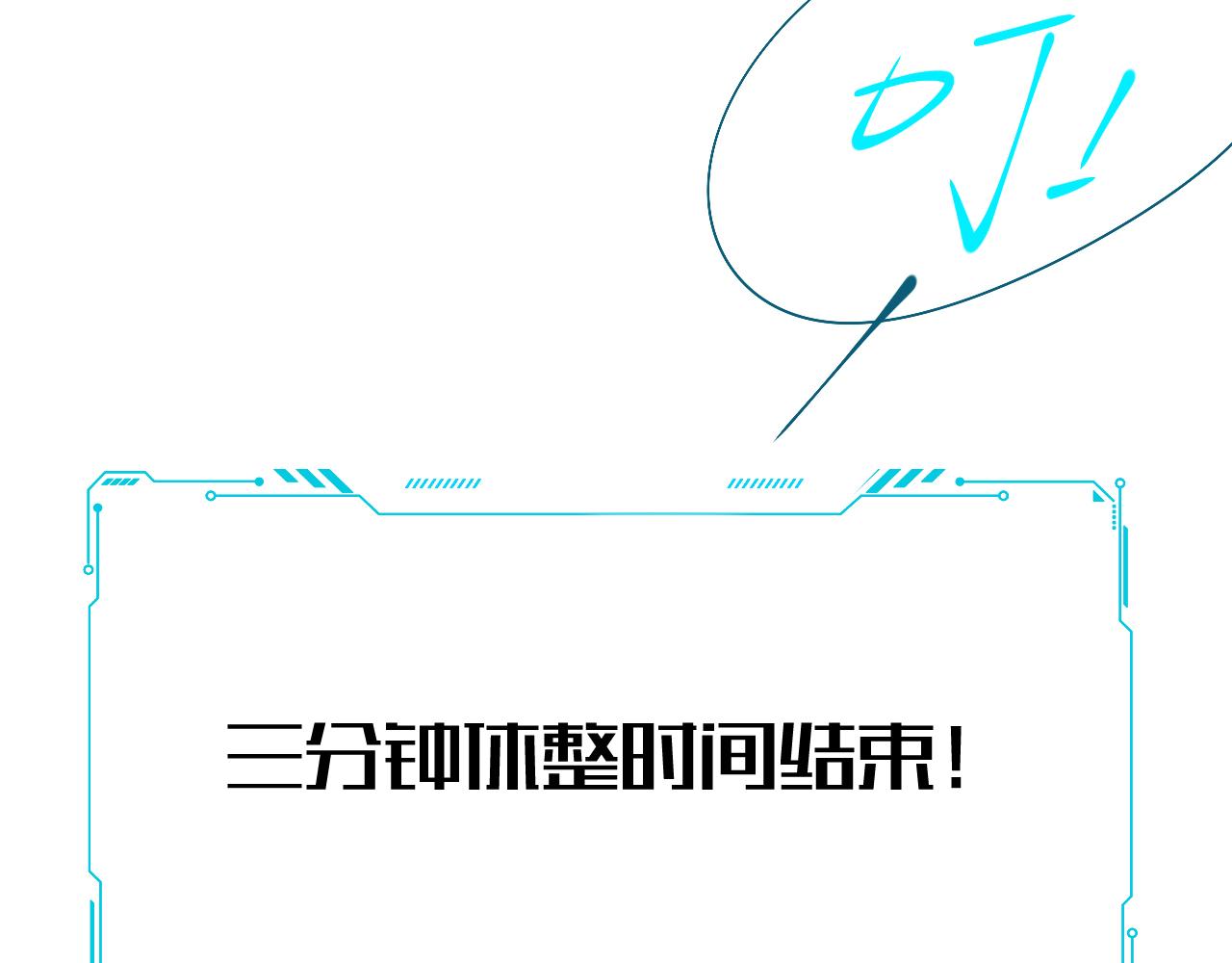 第57话 追击与谈判32