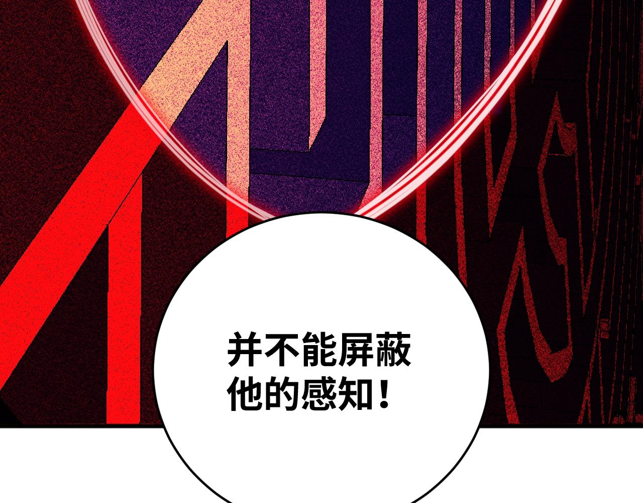 第55话 黑暗游戏暂停83