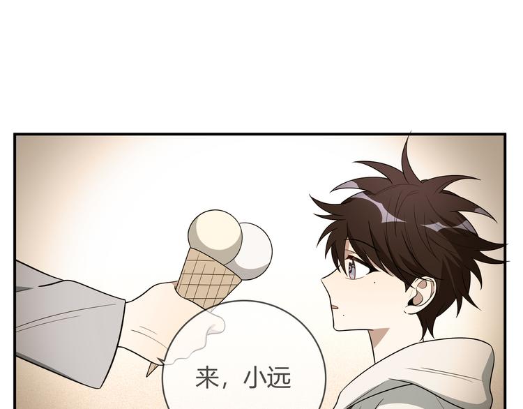 第16话 你的甜筒好像更好吃50