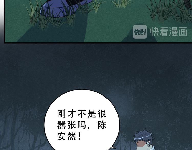 第22话 为他要牺牲自己？87