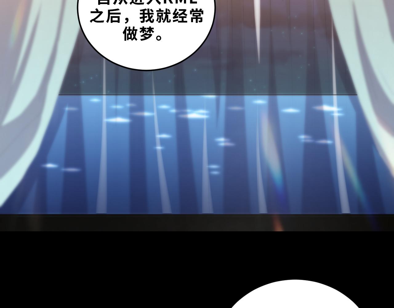 第89话 伊甸园之旅落幕6
