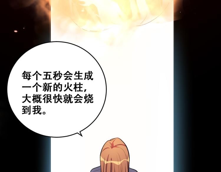 第36话 危机重重之路22