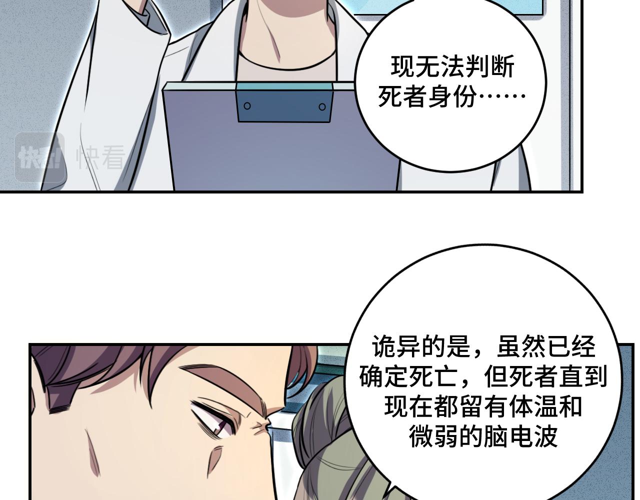 第101话猎杀模式55