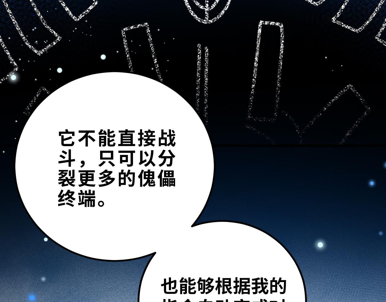第61话 结束战斗！89
