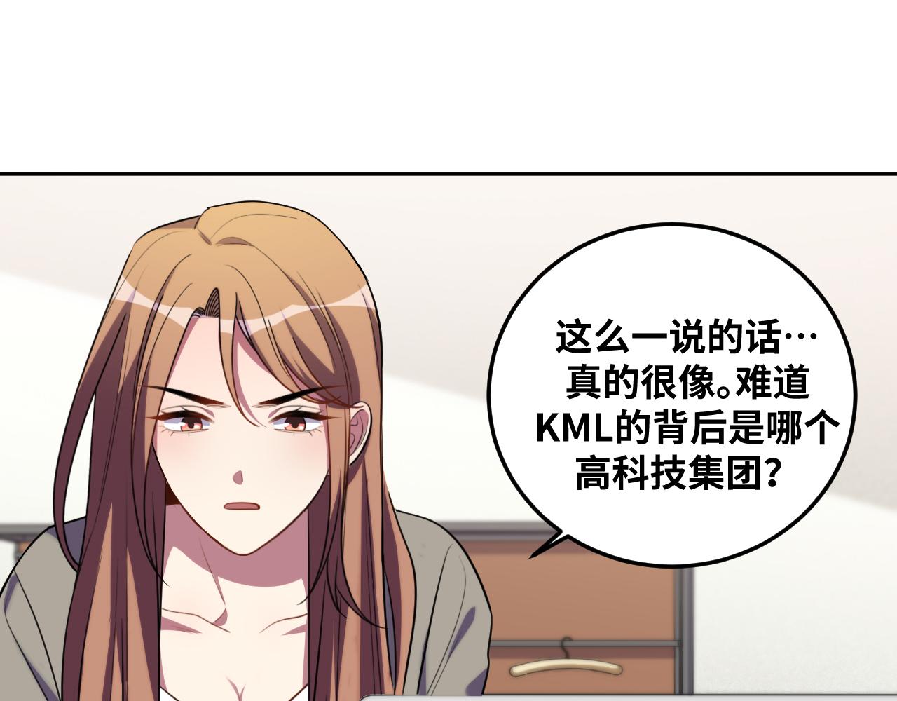 第68话 推理报告71